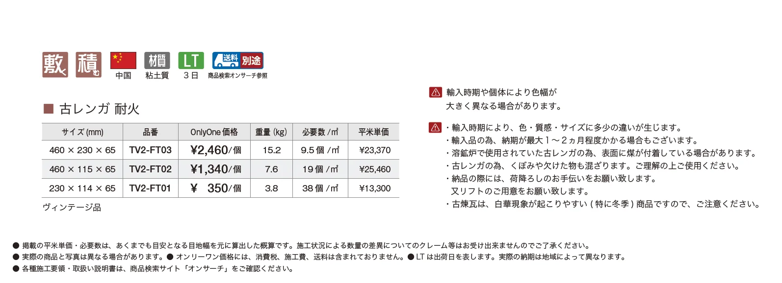 古レンガ 耐火【2025年版】_価格_1