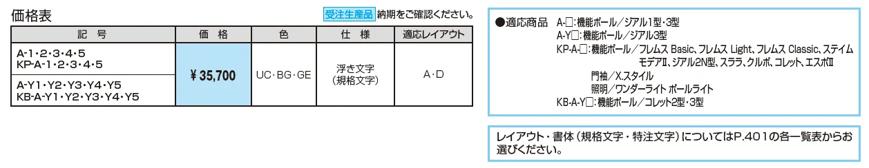 スクエアタイプ【2025年10月価格改訂版】_価格_1