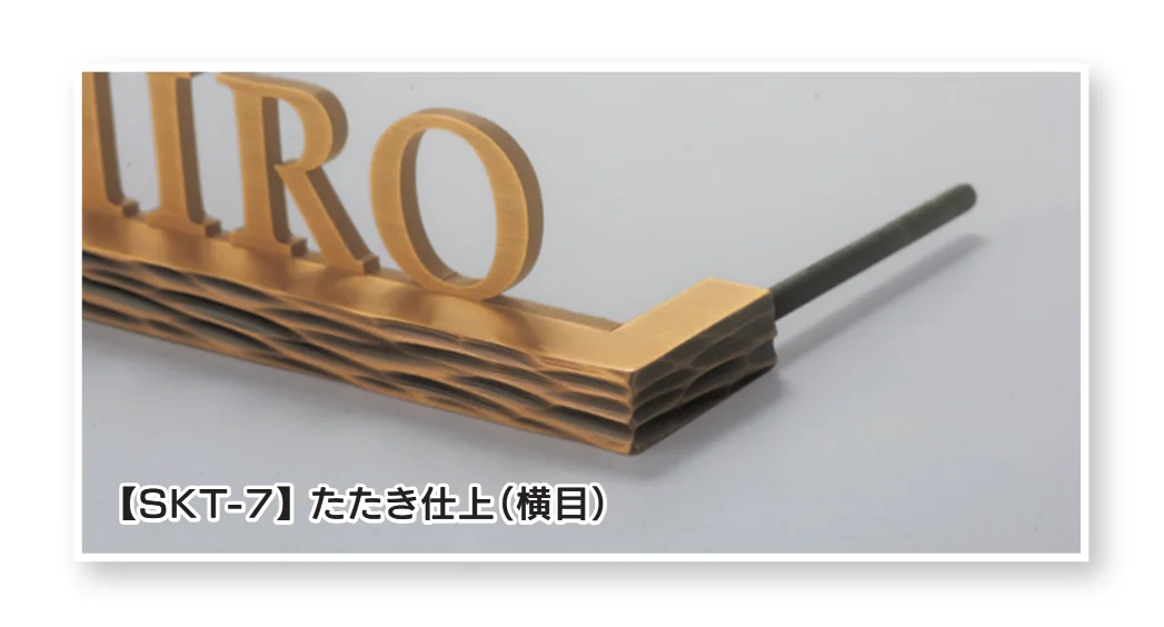 福彫の「真鍮切文字」のサブ画像2