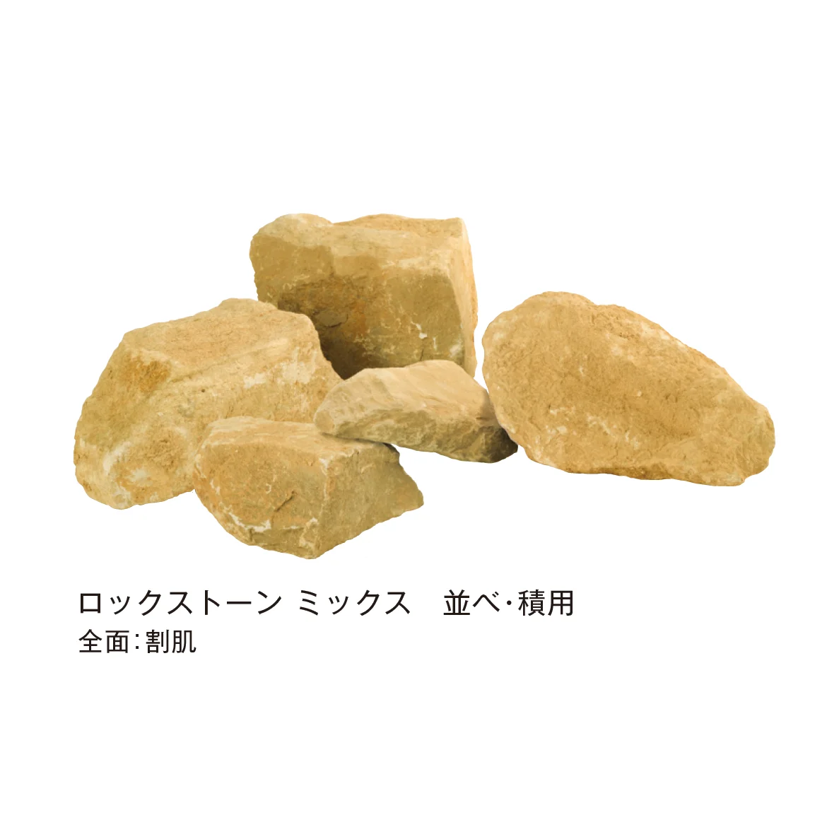 メイクランドの「コッツウォルドストーン」のサブ画像3