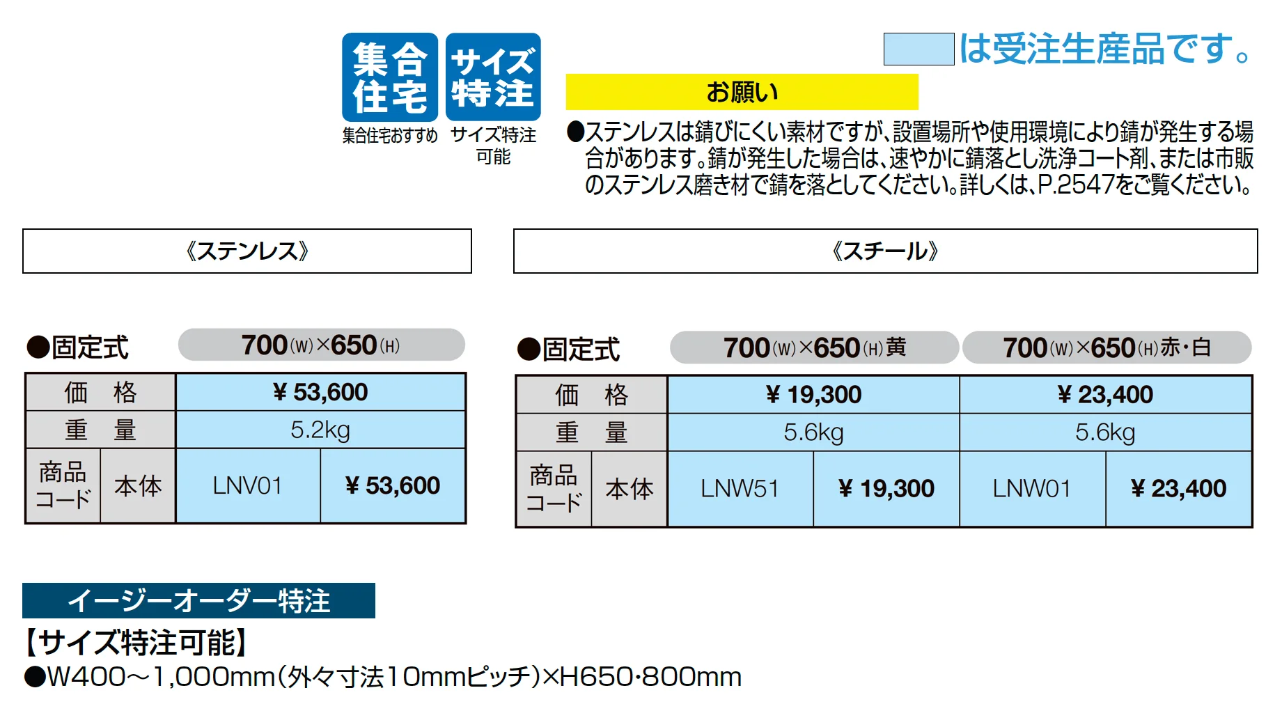 スペースガード(車止め)D42型_価格_1