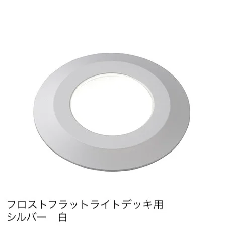 タカショーの「フラットライト デッキ用【2026年版】」