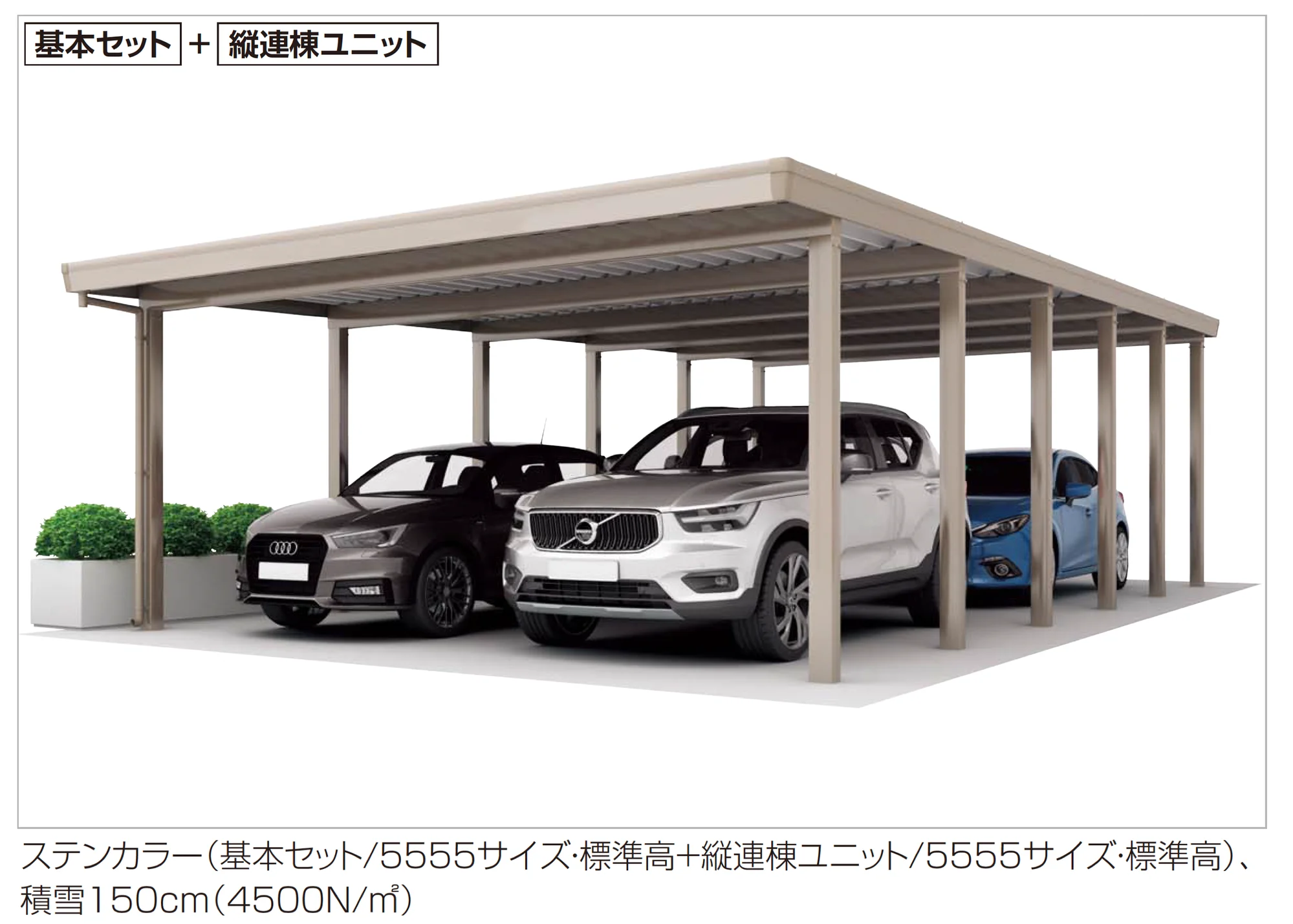 四国化成の「レジストポートSG 間口55サイズ 延長ユニット/縦連棟ユニット」のサブ画像1