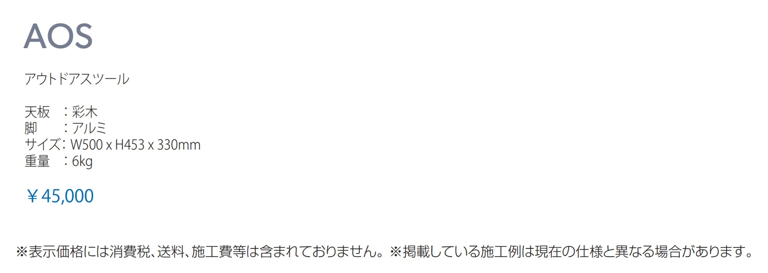 アウトドアスツール_価格_1