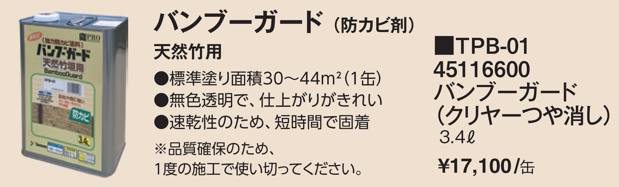 ししおどし_価格_2