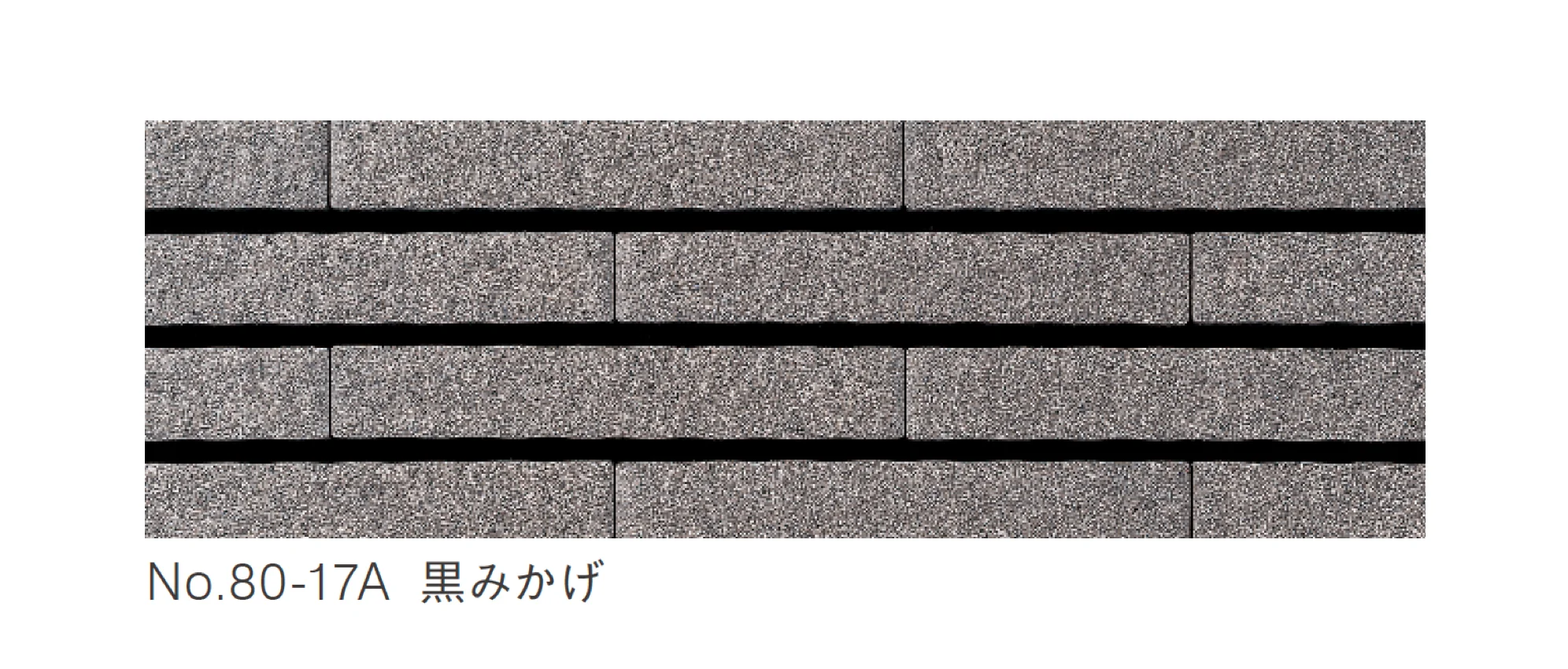 ニットーの「木曽石コバ No.80タイプ」のサブ画像8