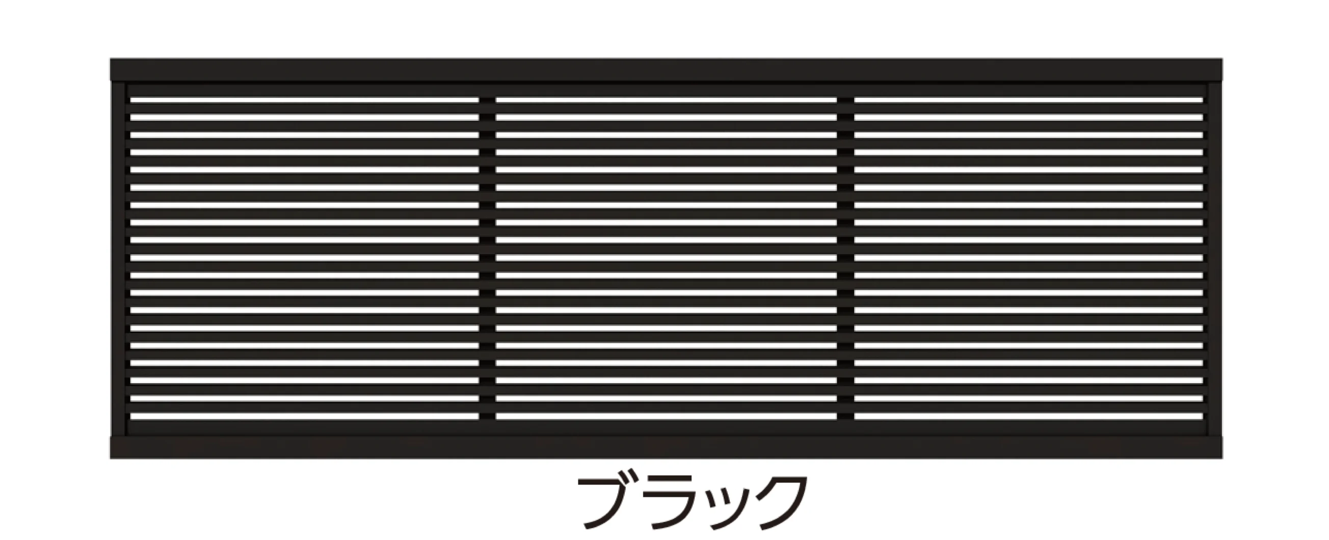 タカショーの「エバーアート®︎フェンス センシア 横細格子【2026年版】」