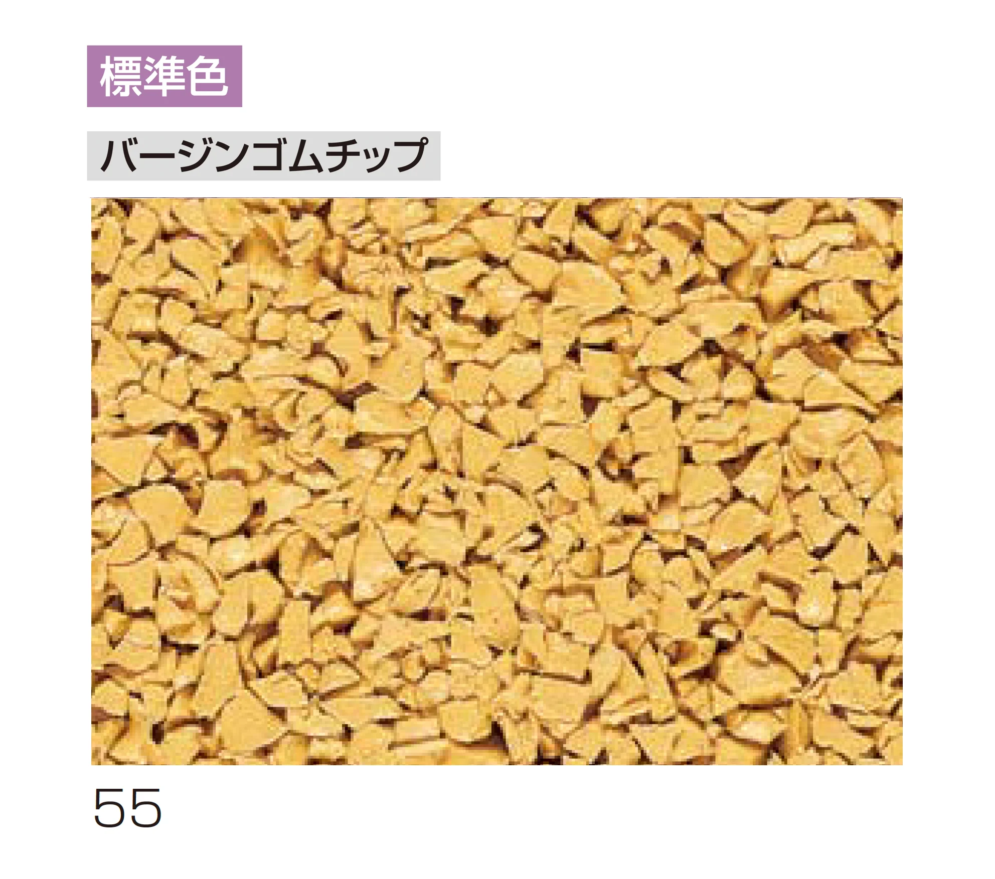 四国化成の「チップロード(鏝塗りタイプ)」のサブ画像9