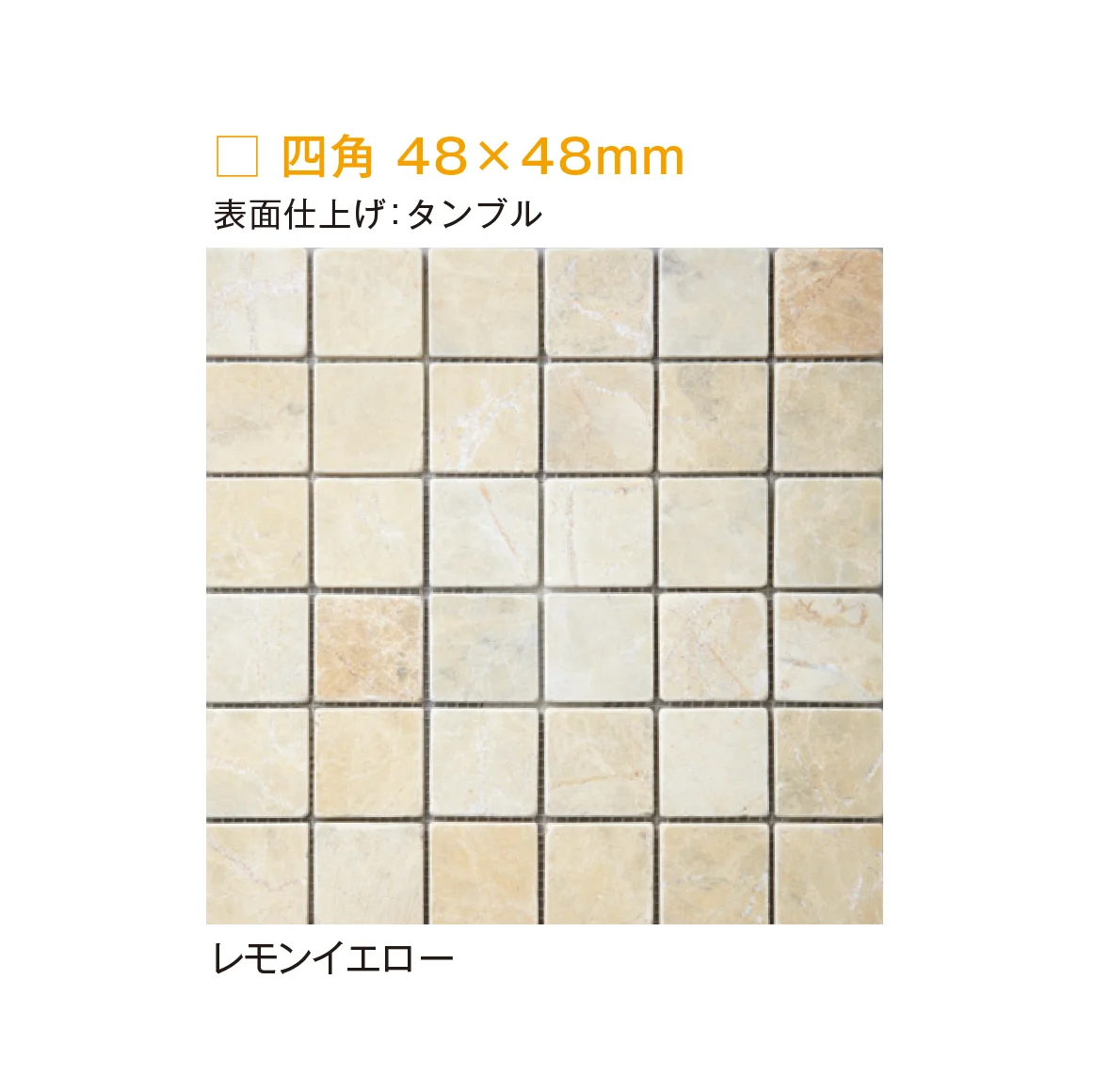 メイクランドの「モザイクストーン」のサブ画像7