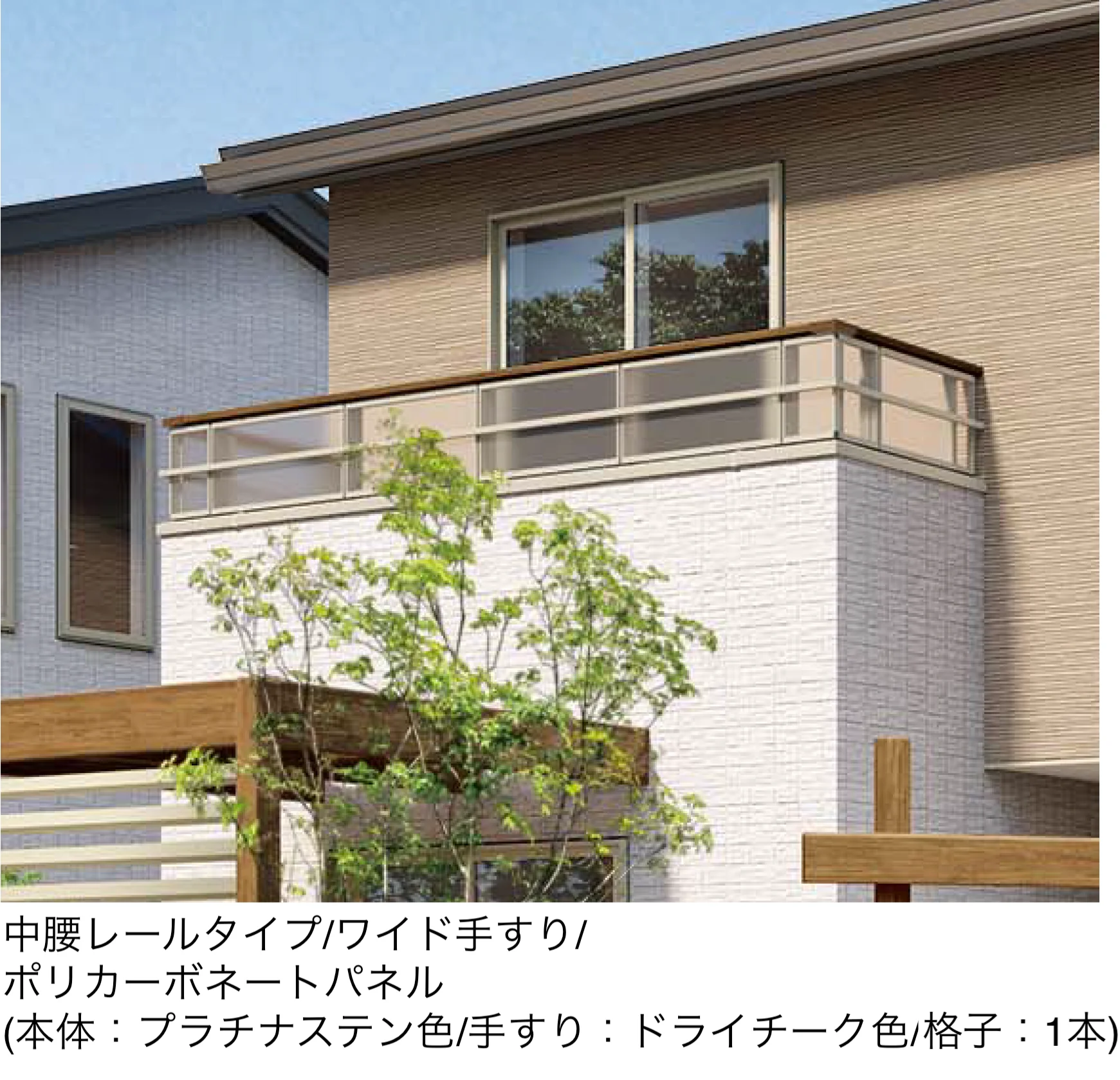 YKK APの「エルビュート ハンドレール 格子付き四辺支持」のサブ画像1