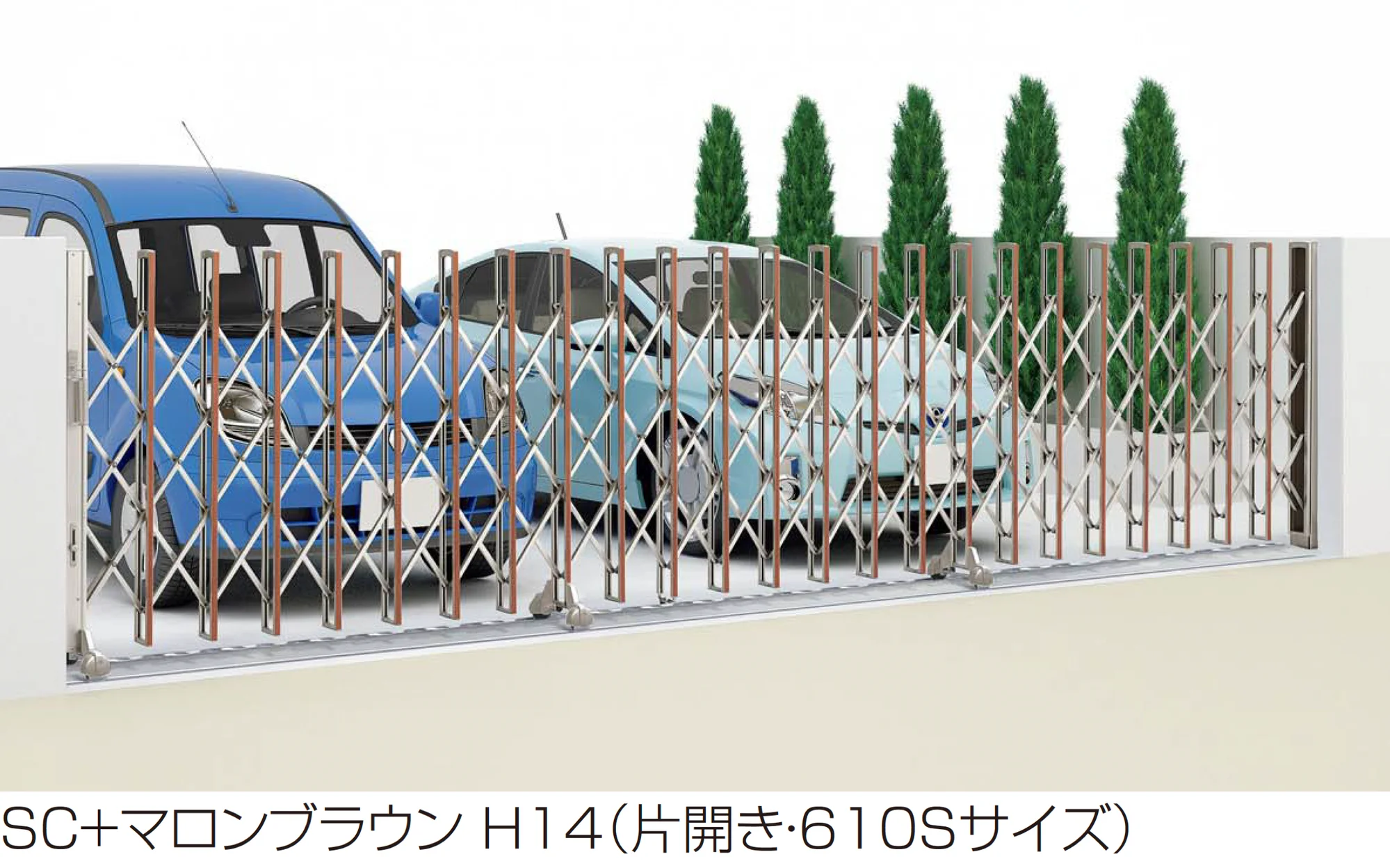 四国化成の「ニューハピネスHG(レールタイプ)」
