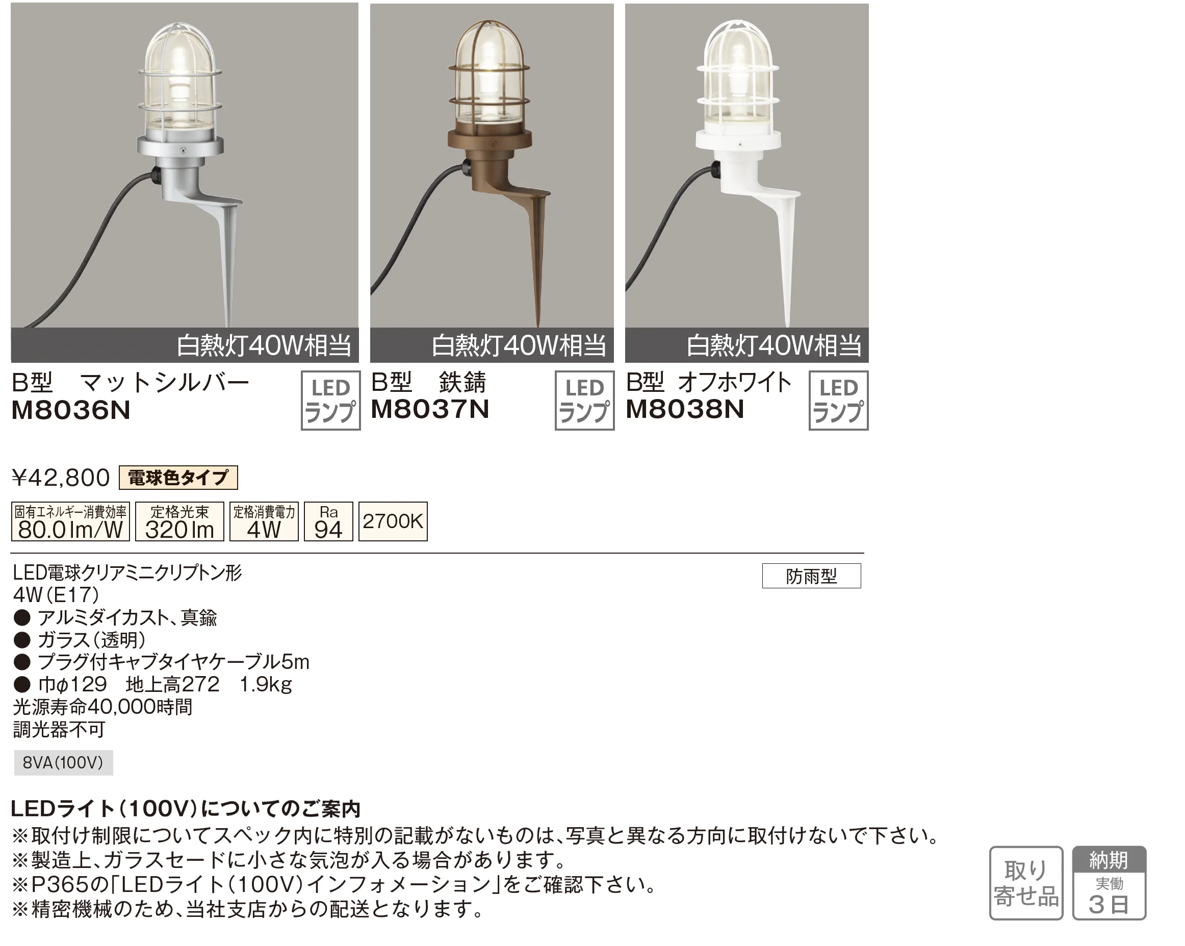 LEDライト(100V) グラウンドフロアライト_価格_2