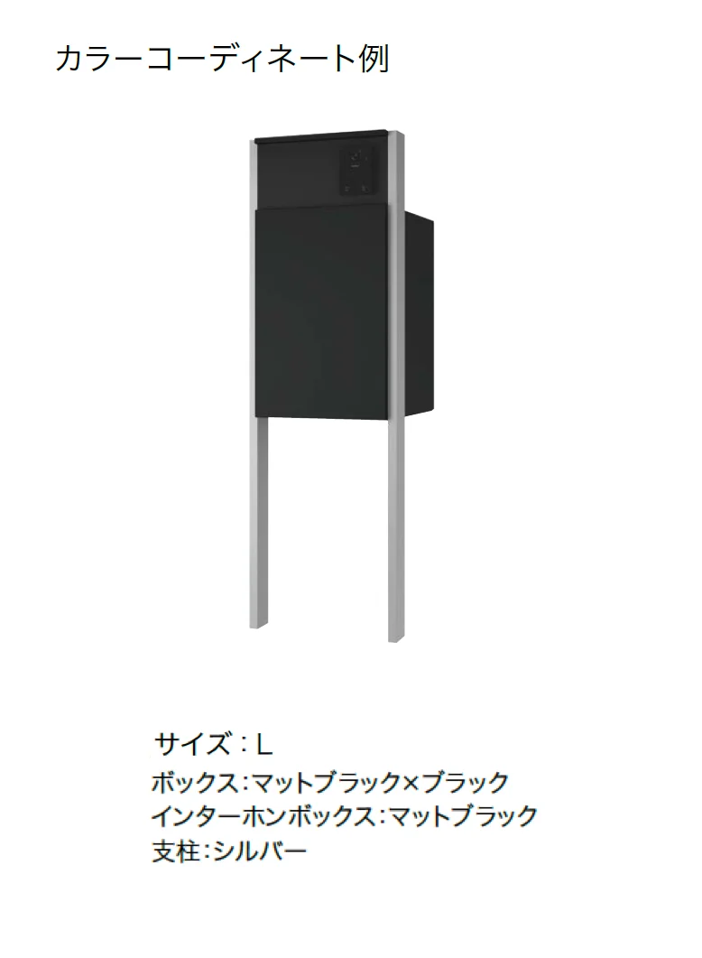 ナスタの「Nasta Box+POST 門柱ユニットタイプ」のサブ画像22