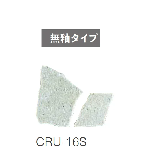 ニットーの「クラッシュタイル」のサブ画像8