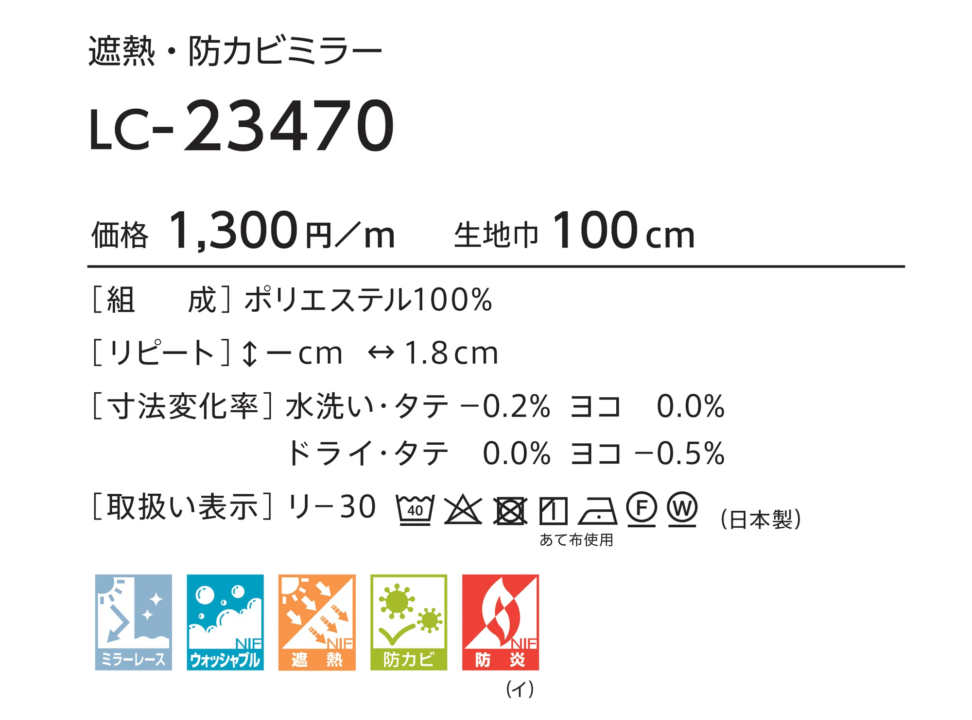 LC-23470_価格_1