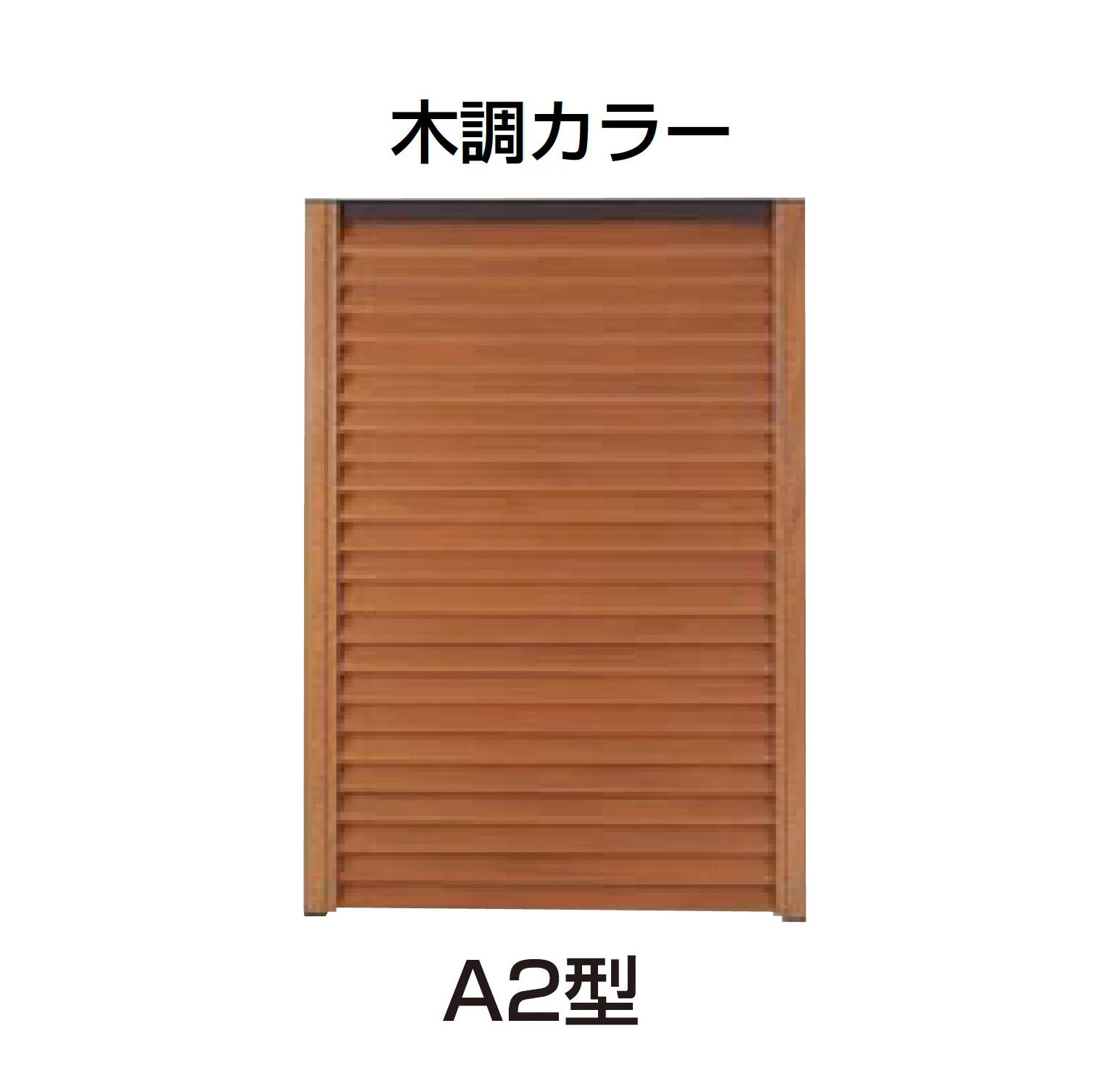 四国化成の「ハイパーテーション(ルーバータイプ)」