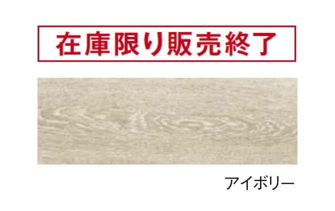 エスビックの「ウッドライクフェイス(屋内外耐用タイル）【2025年版】」のサブ画像1