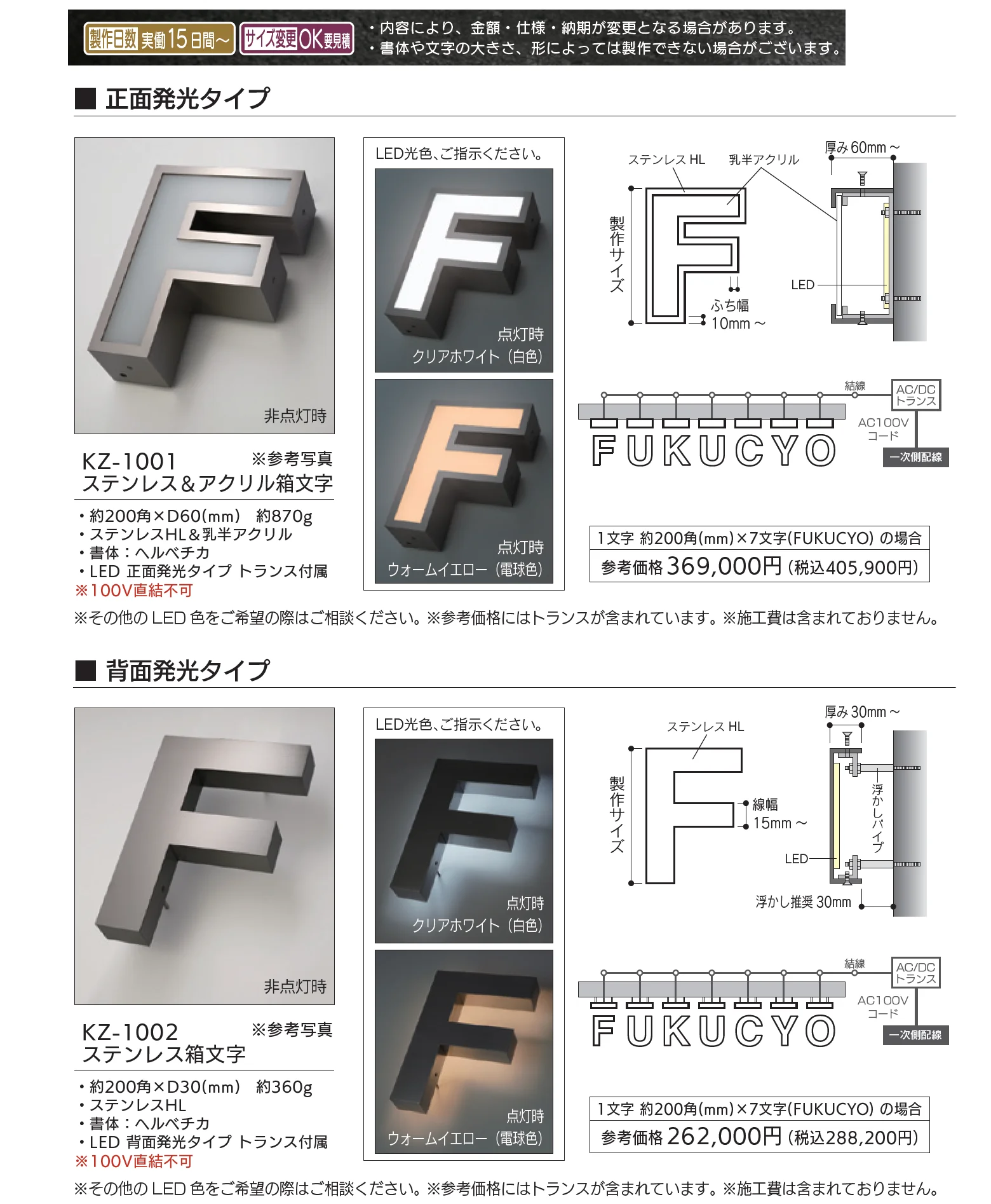 【看板・銘板】壁付けサイン LEDサイン(箱文字)_価格_1
