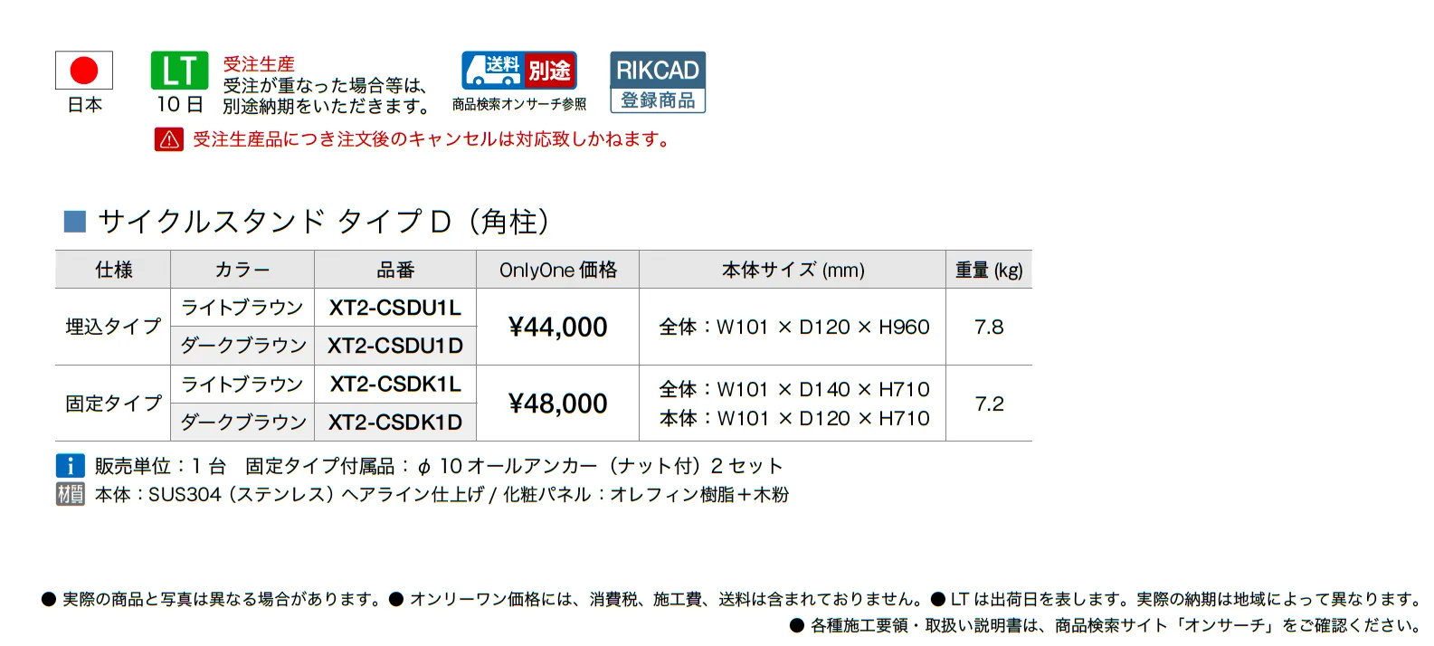 サイクルスタンド タイプD_価格_1