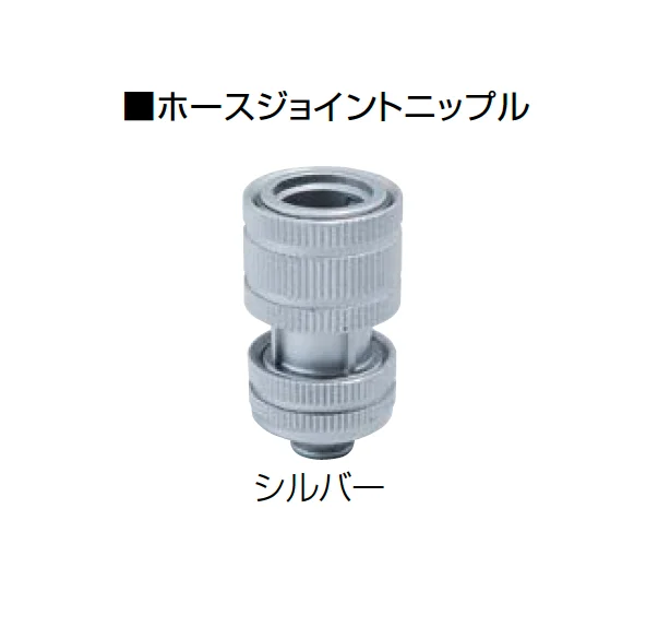 オンリーワンクラブの「ホースジョイント」のサブ画像4