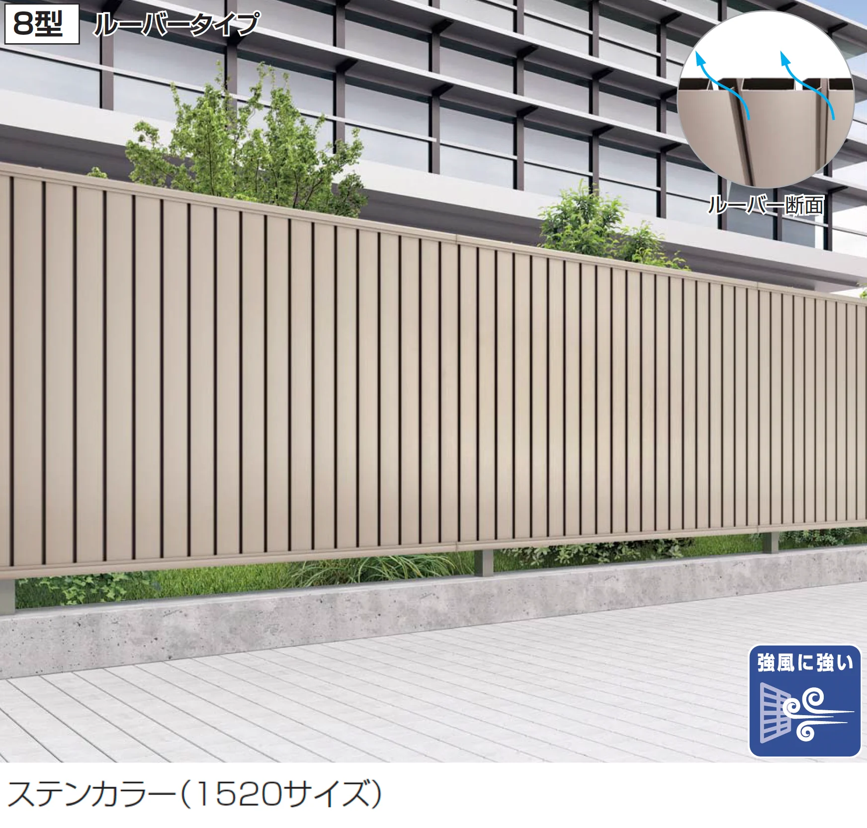 四国化成 | GTF8型【2025年版】 | 建材サーチ