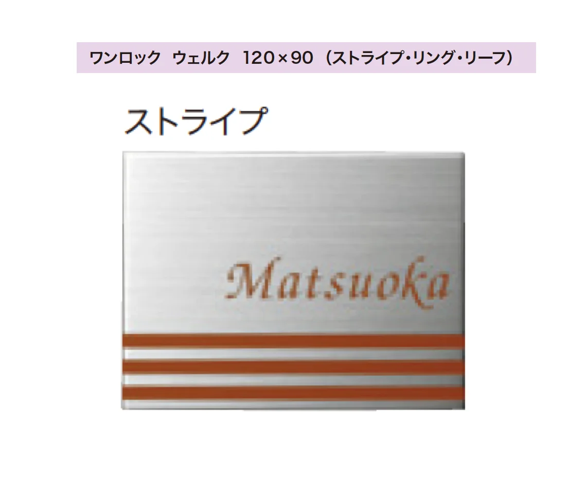 ゆとりの「ワンロック ウェルク 【2022年版】」