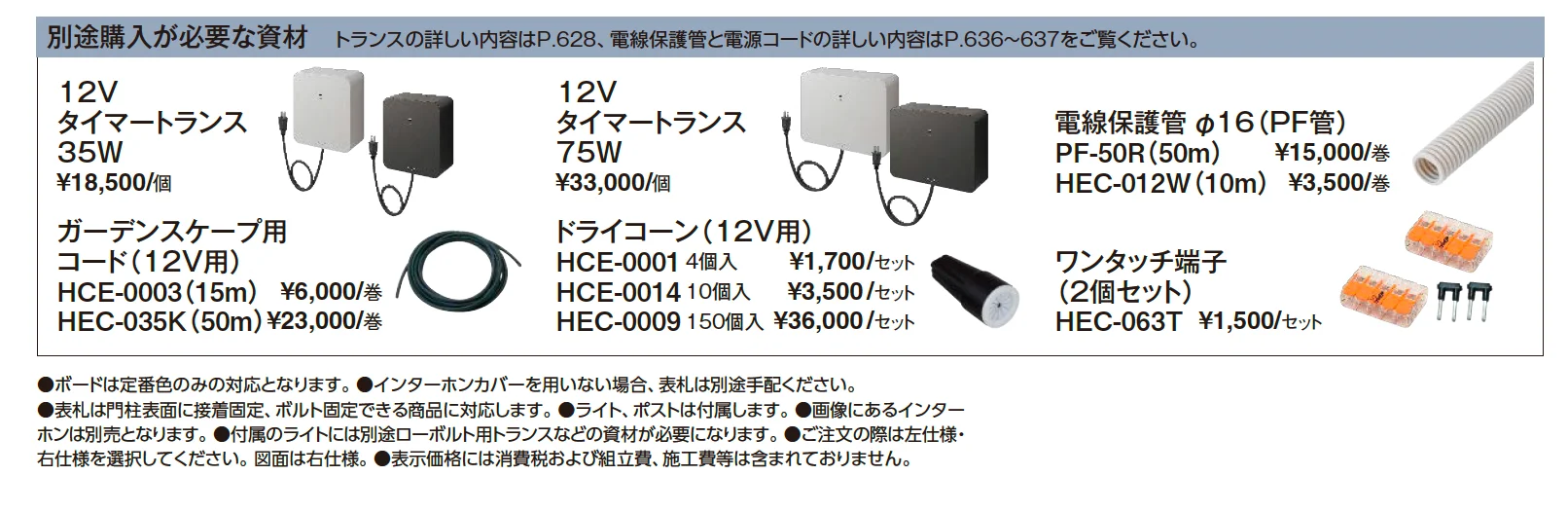 デザイナーズポール1型【2025年版】_価格_2
