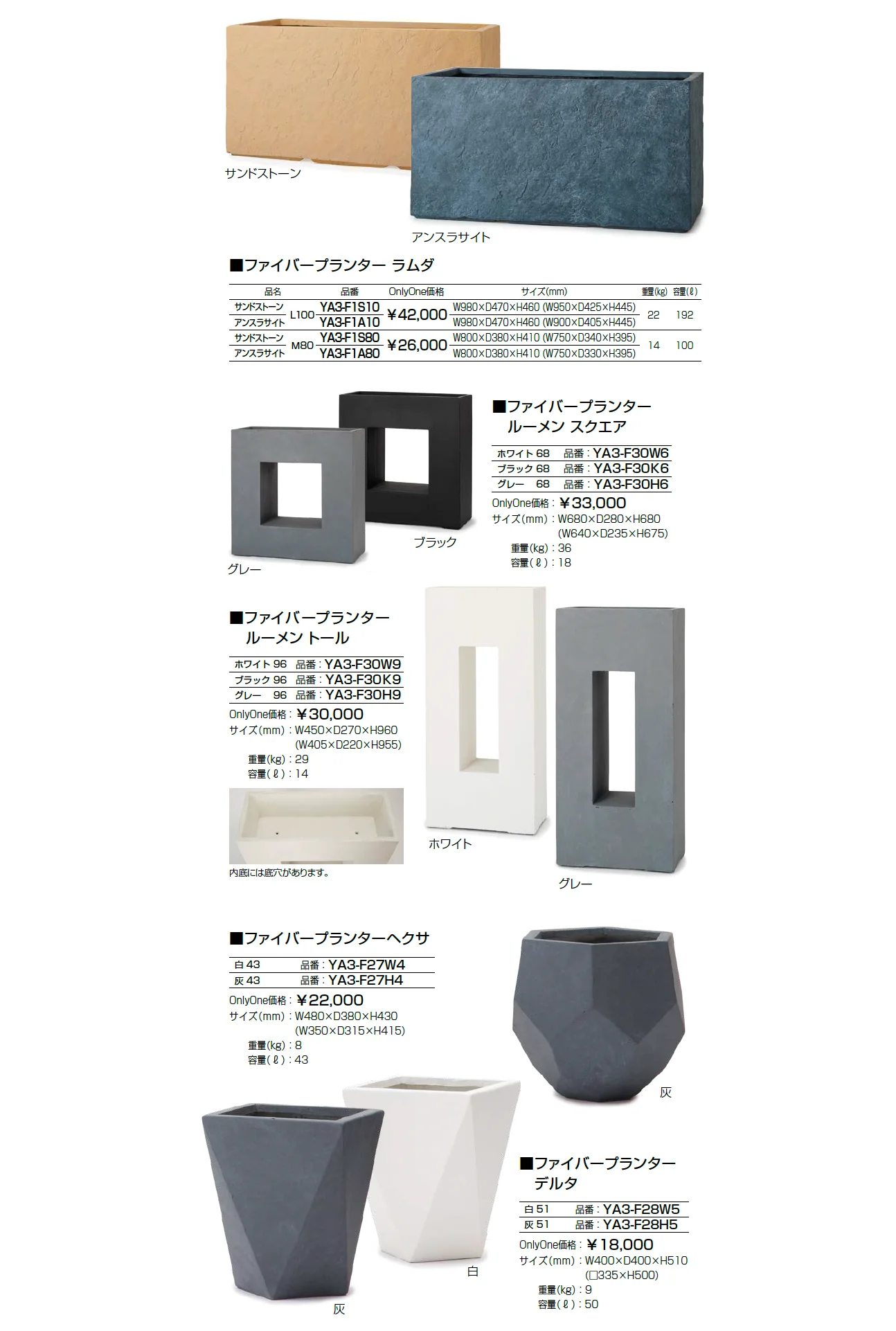 ファイバープランター_価格_4