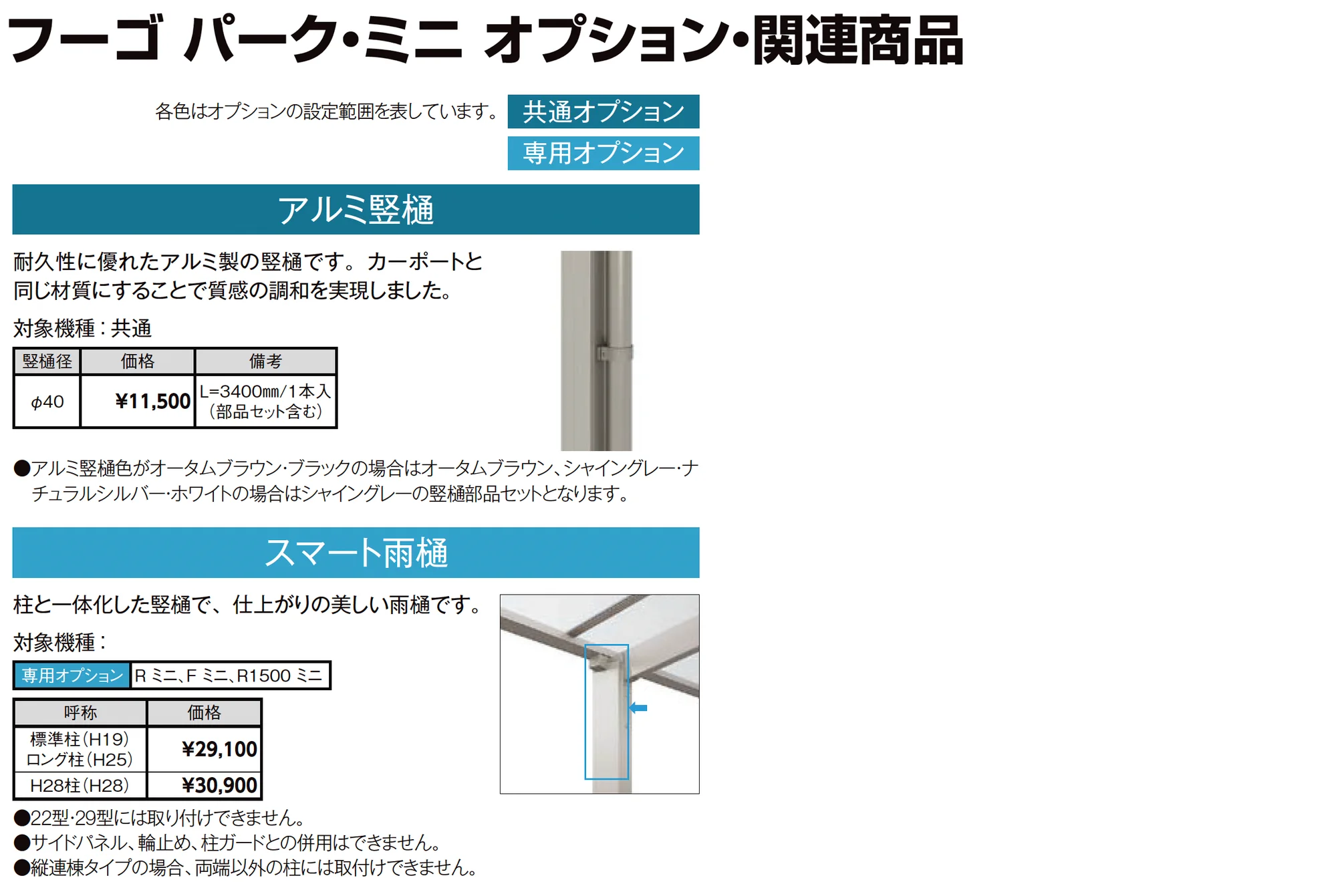 フーゴ R パーク_価格_3