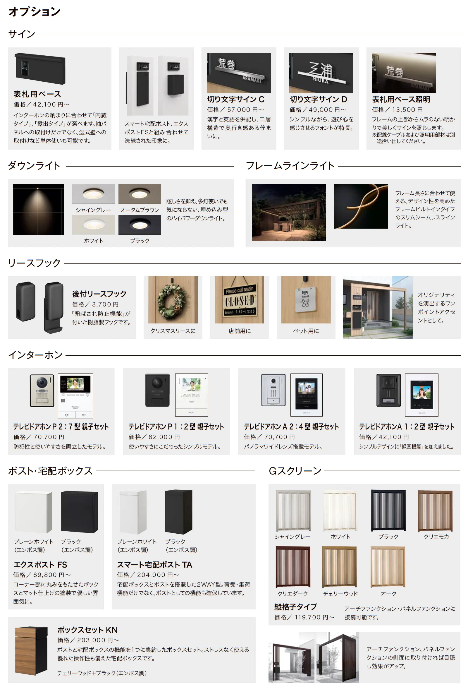 プラスG Gスクリーン フリーウォール_価格_11