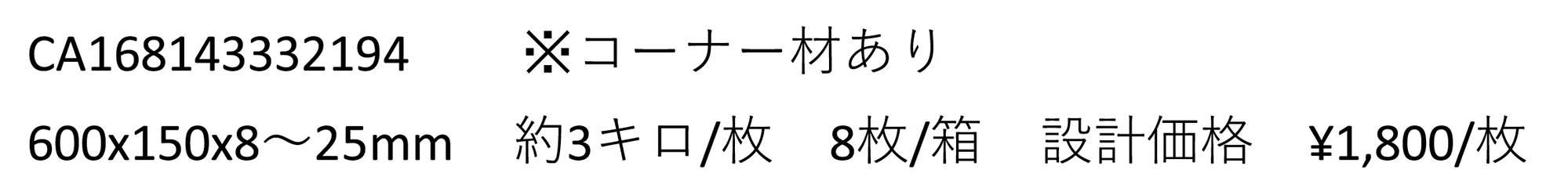 バンデットグレースリム_価格_1