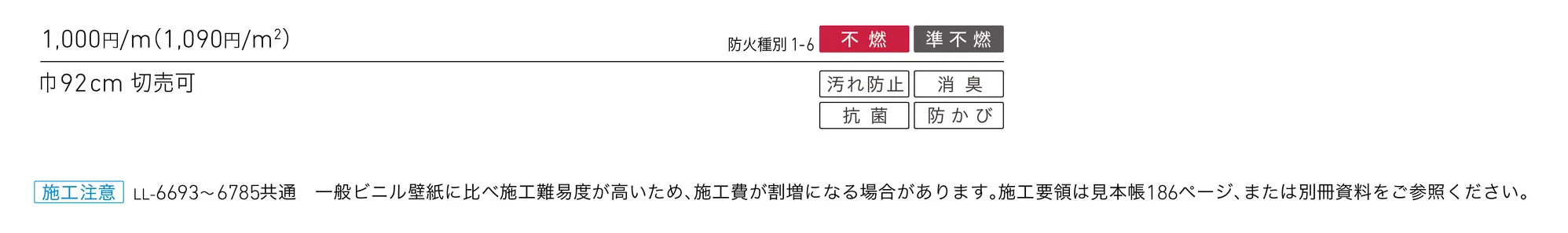 LL-6767_価格_1