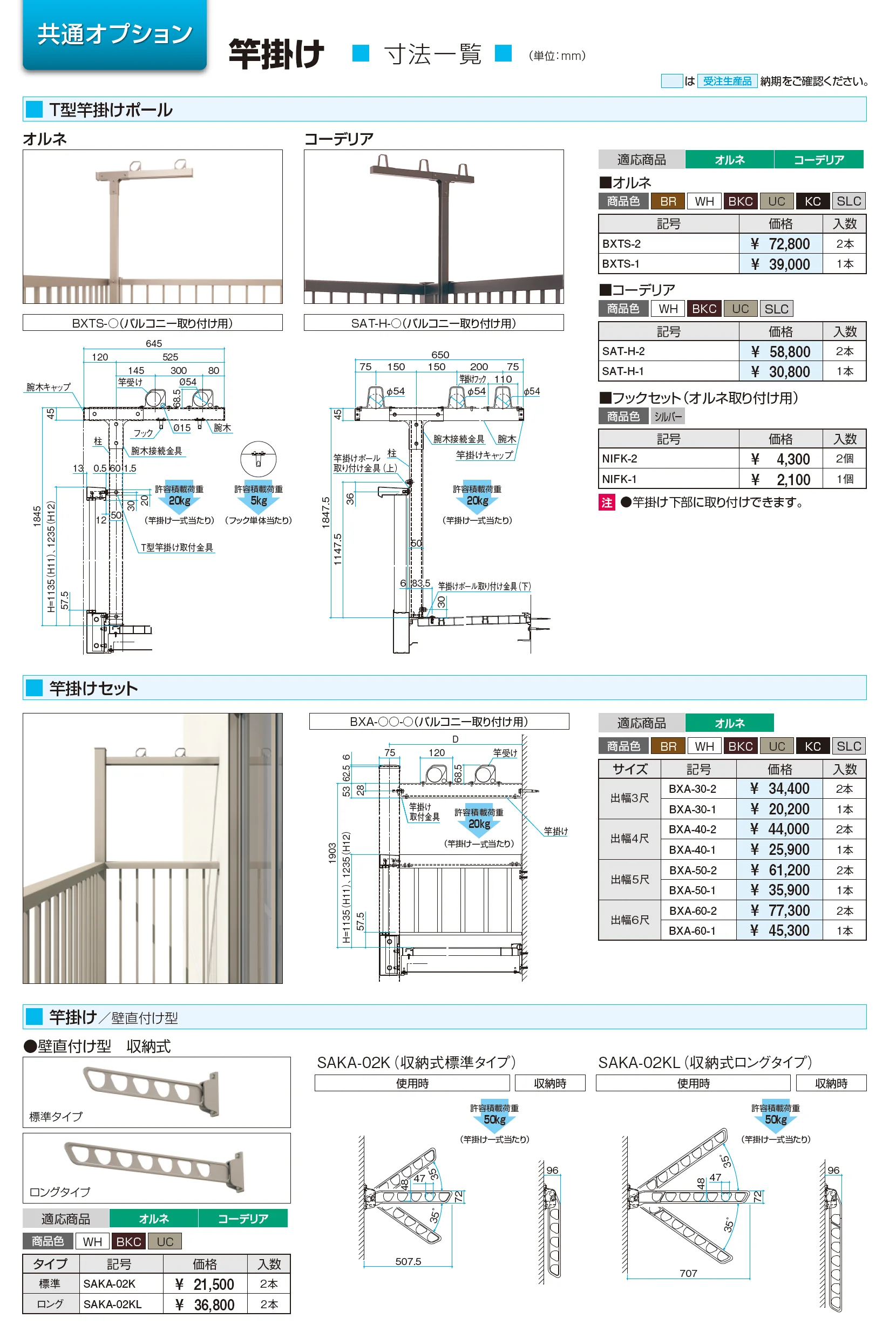 オルネ(庭置き式 たて格子〈フルクローズ〉)_価格_4