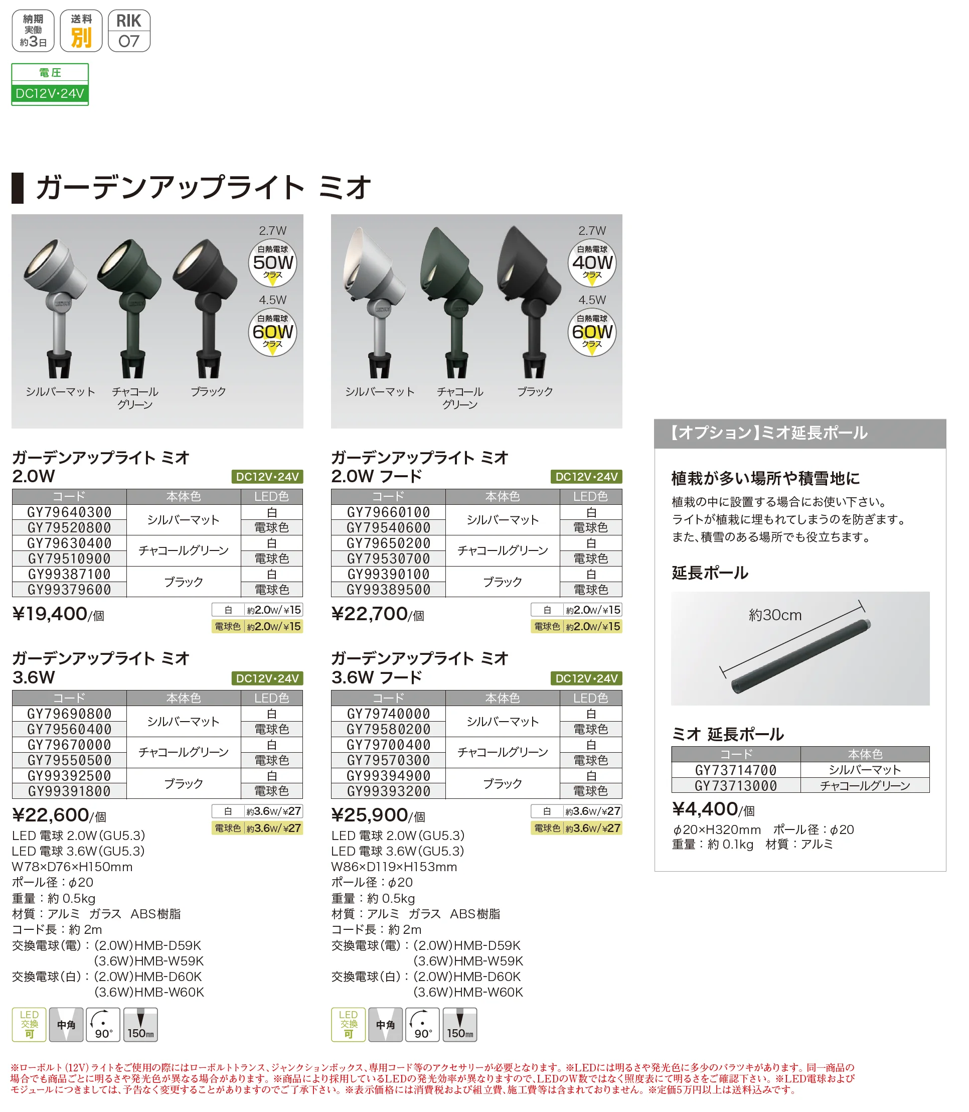 ミオ_価格_1