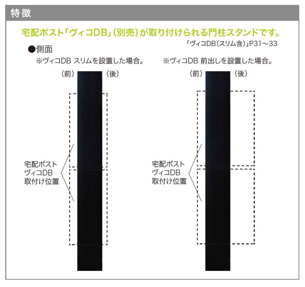ゆとりの「ヴィコDB 門柱スタンド 埋込タイプ 【2022年版】」のサブ画像1