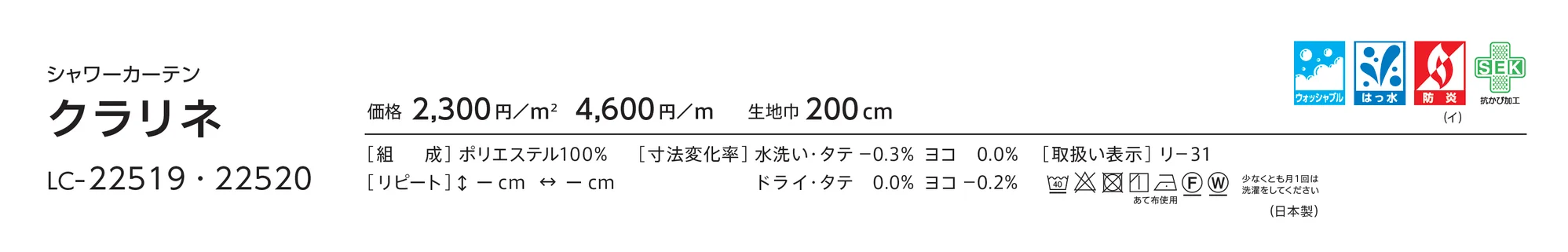 LC-22520_価格_1