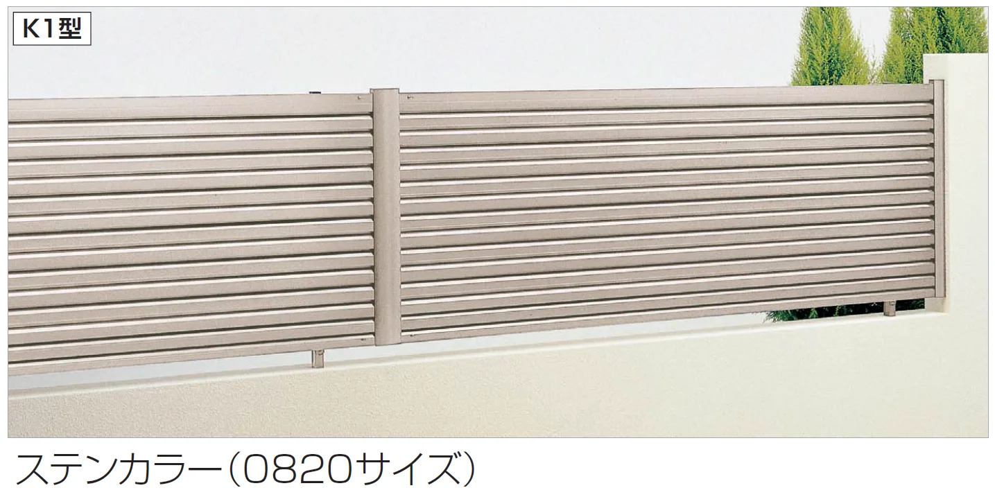 四国化成の「ルーバーフェンスK1型/K2型(傾斜地対応)【2024年版】」
