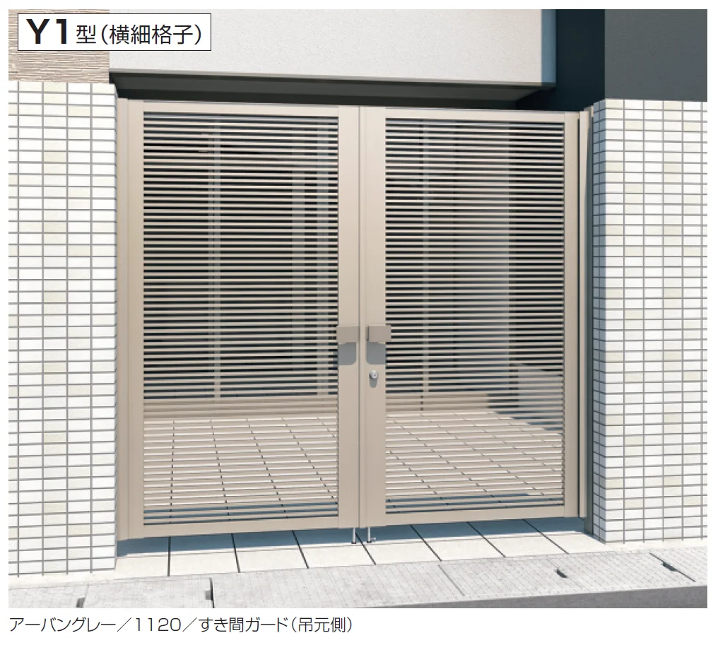 三協アルミの「レジリアハイタイプ Y1型【2024年版】」