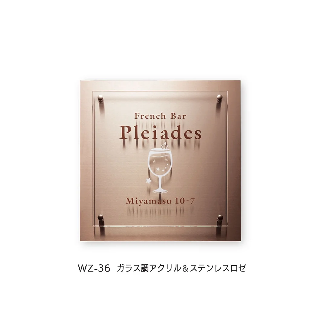 福彫の「【看板・銘板】ガラス調アクリル・アクリルサイン【2025年版】」のサブ画像5