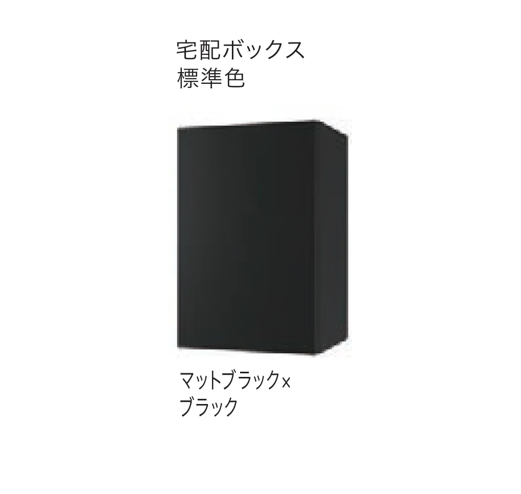 ナスタの「Nasta Box+POST 門柱ユニットタイプ」のサブ画像8