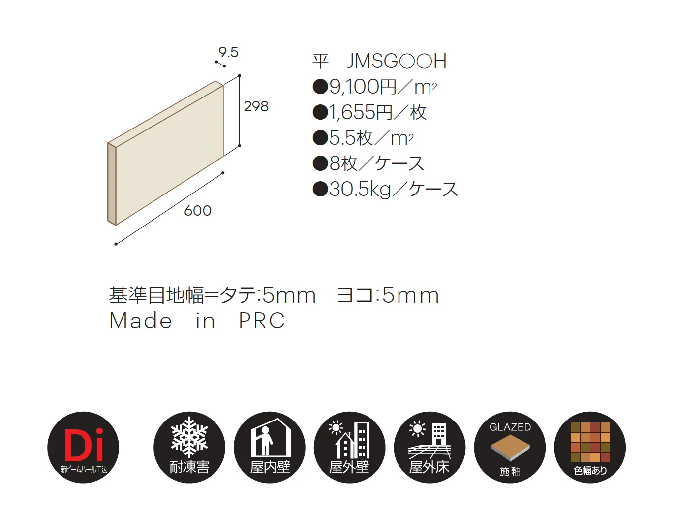 メイクストーンG_価格_1
