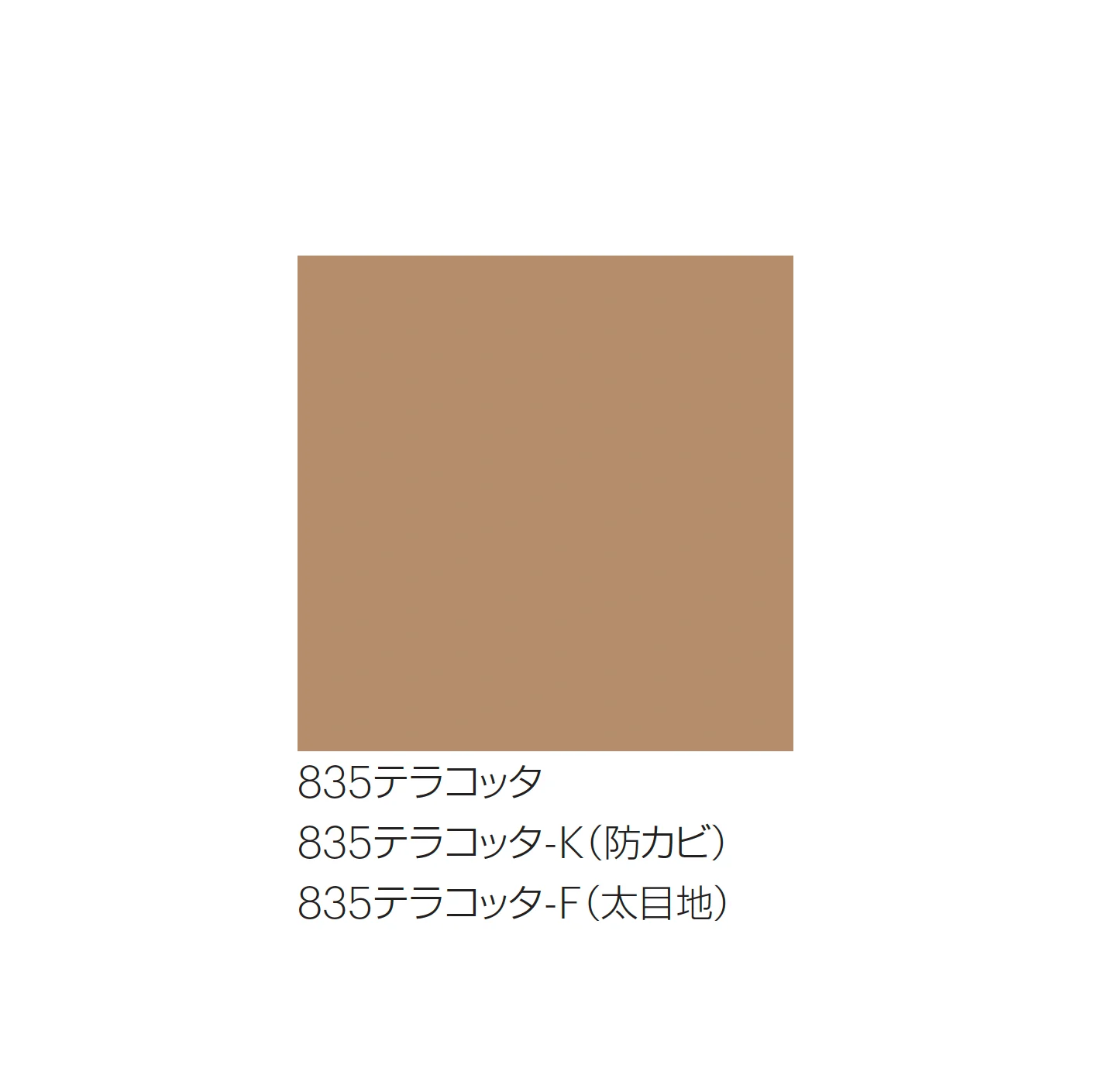 平田タイルの「ハイカラージョイント」のサブ画像8