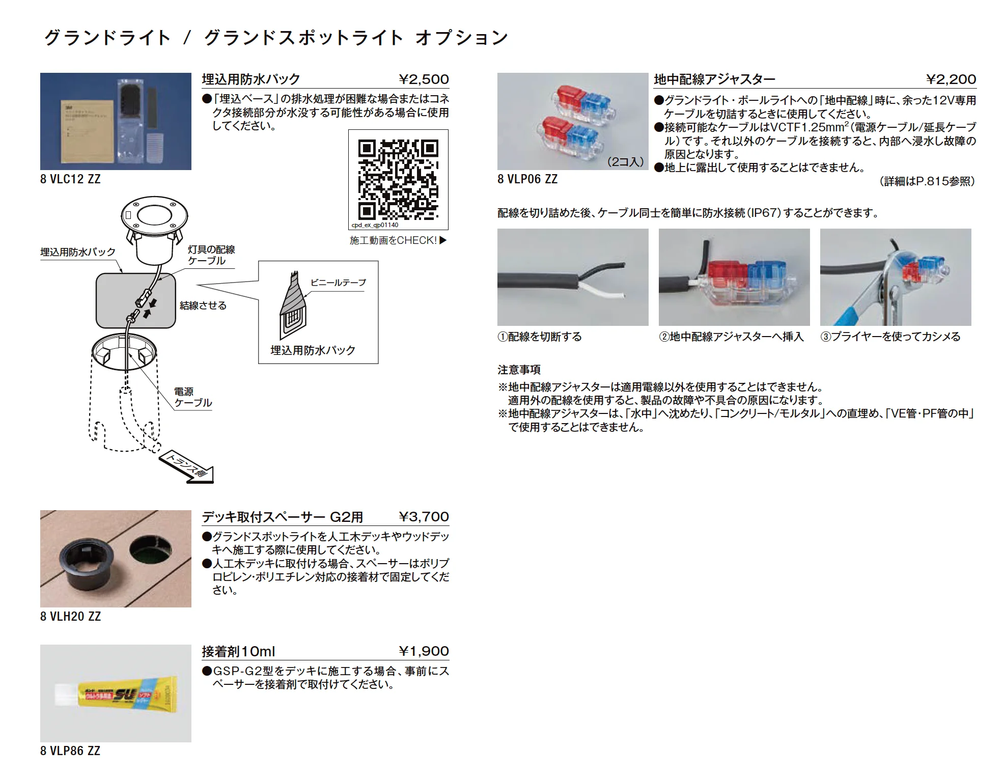 グランドライト GND-G3型【2025年版】_価格_2
