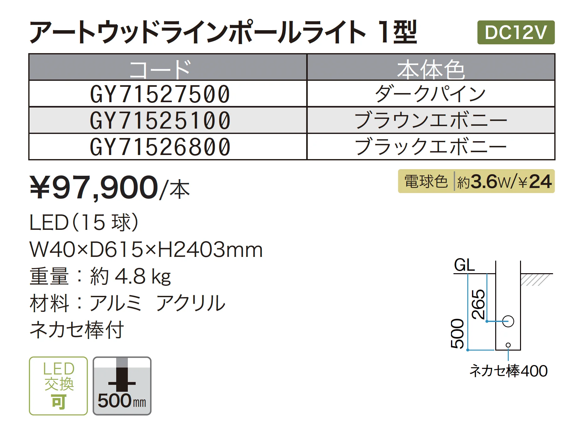 アートウッドラインポールライト 1型【2025年版】_価格_1