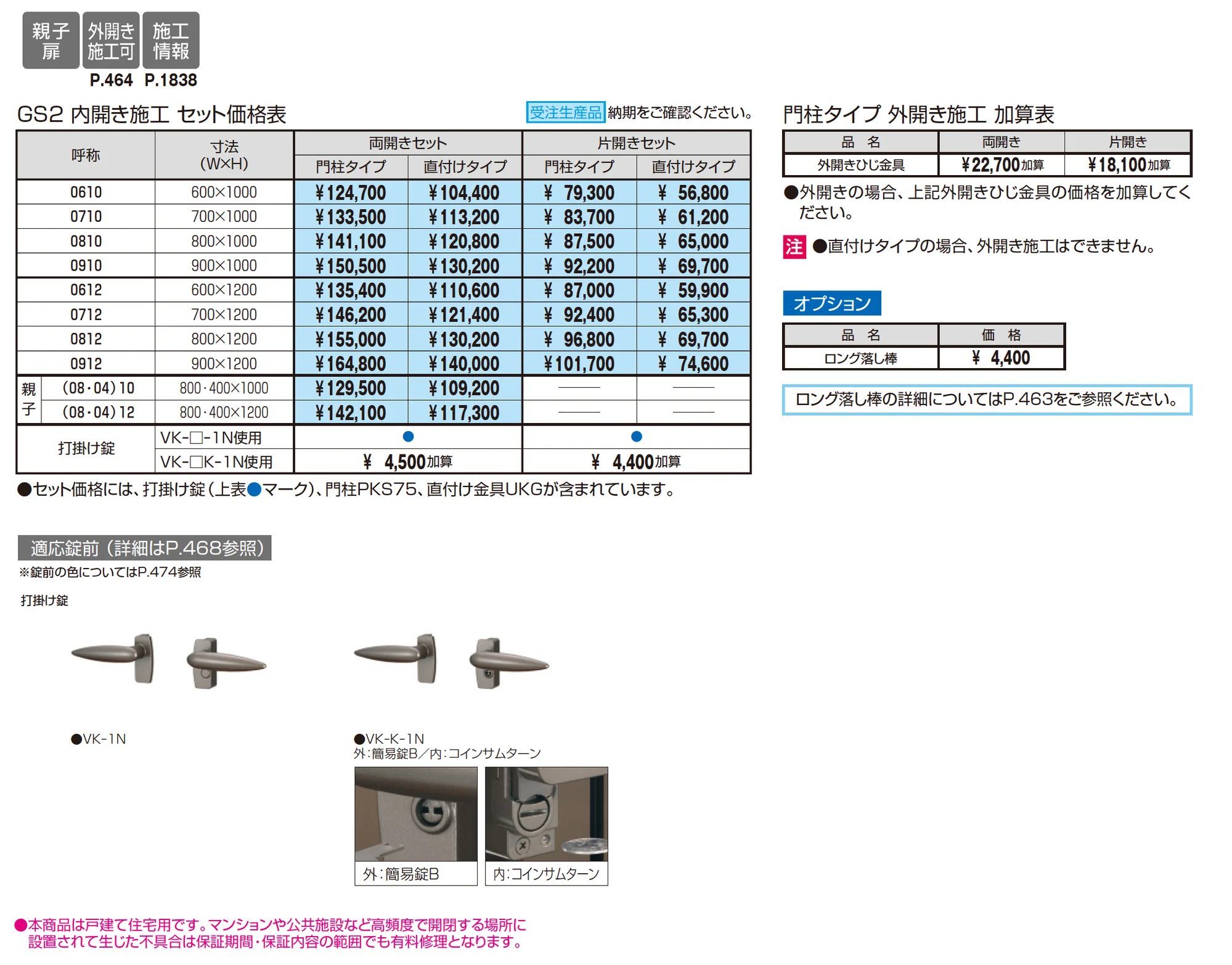 末広2型_価格_1