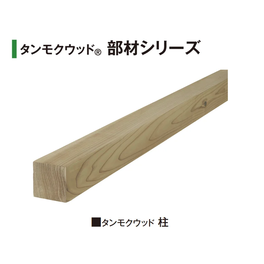 タカショーの「タンモクウッド®︎部材シリーズ」のサブ画像2