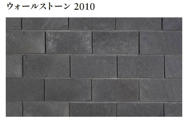 エクシスランドの「レオン ブラックスレート (壁貼材)【2024年版】」のサブ画像6
