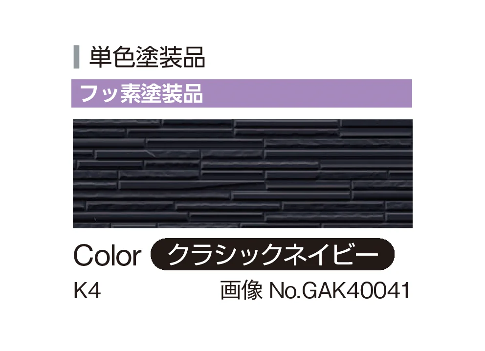 YKK APの「アルカベール シャインウォール S2型」のサブ画像8