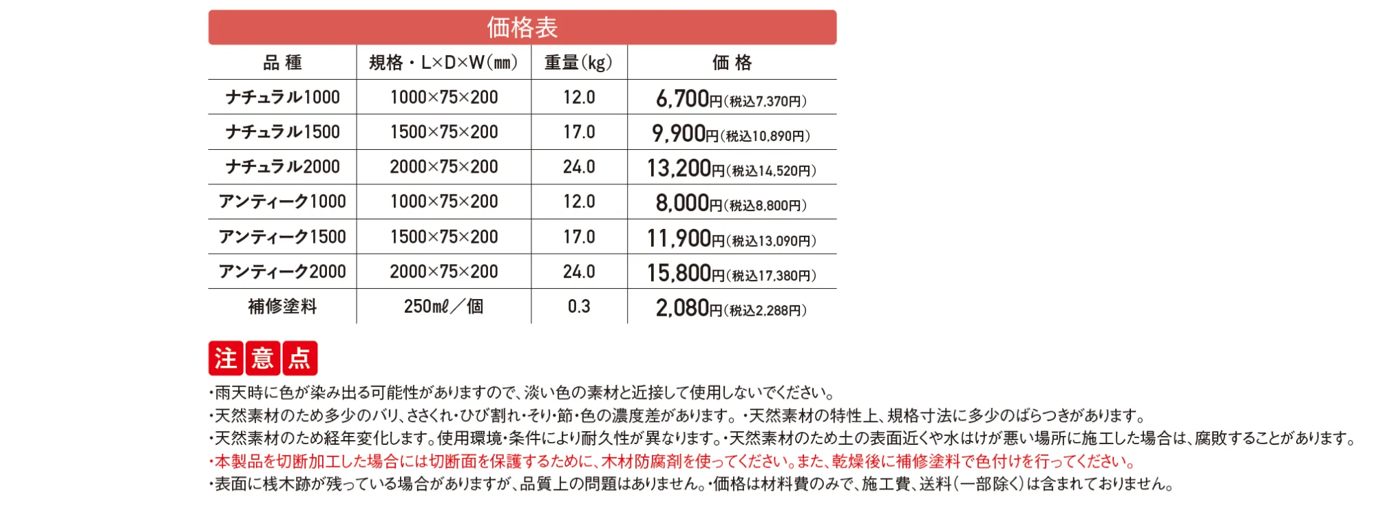 シダースリーパー【2025年版】_価格_1