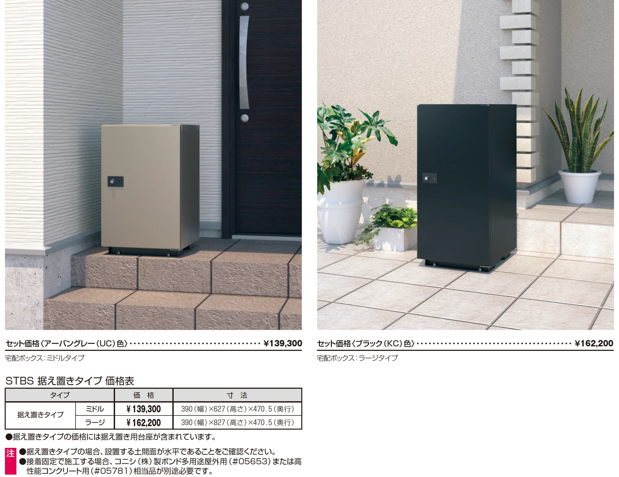 宅配ポスト フレムス Light S型_価格_3